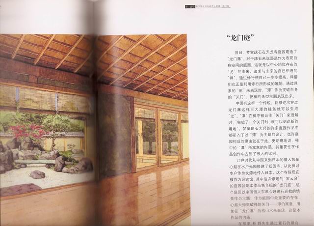 Interior design