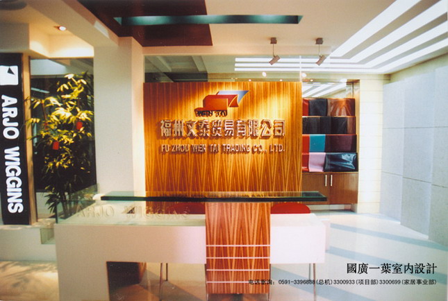 Interior design