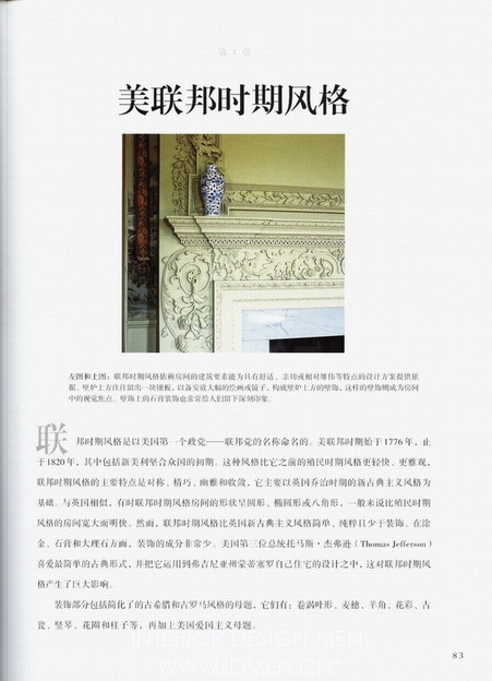 Interior design