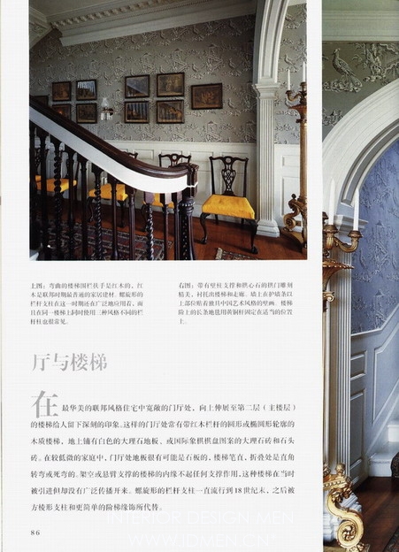 Interior design
