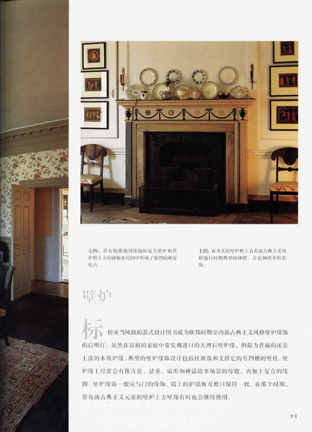 Interior design