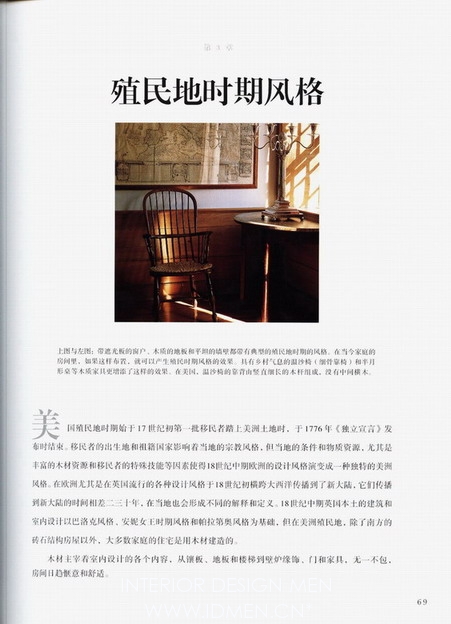 Interior design