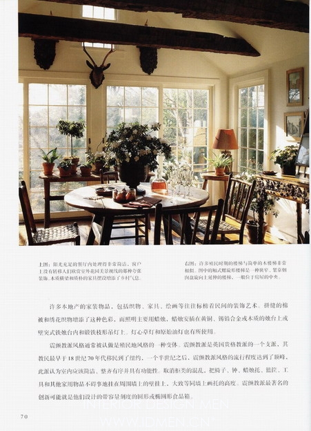 Interior design
