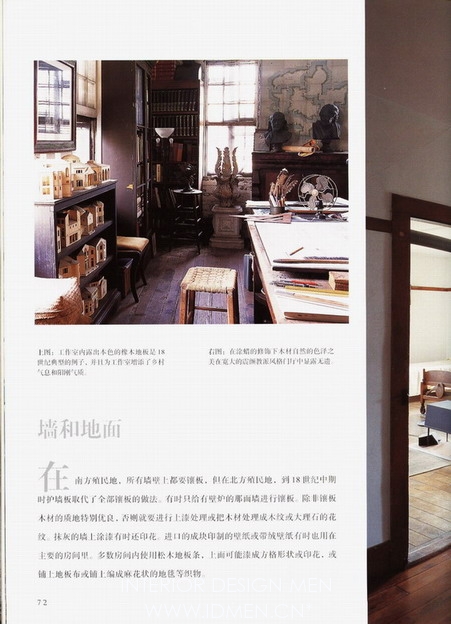 Interior design