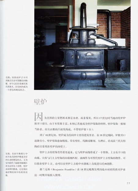 Interior design