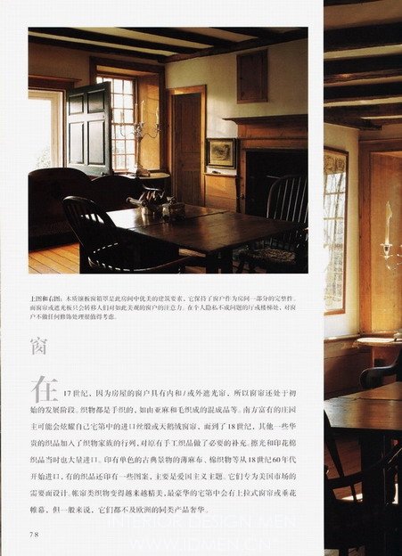 Interior design