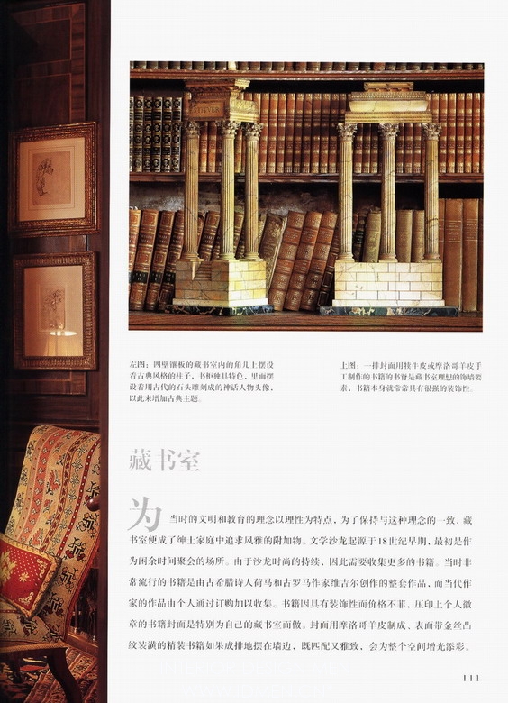Interior design