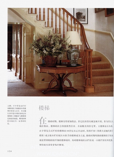 Interior design