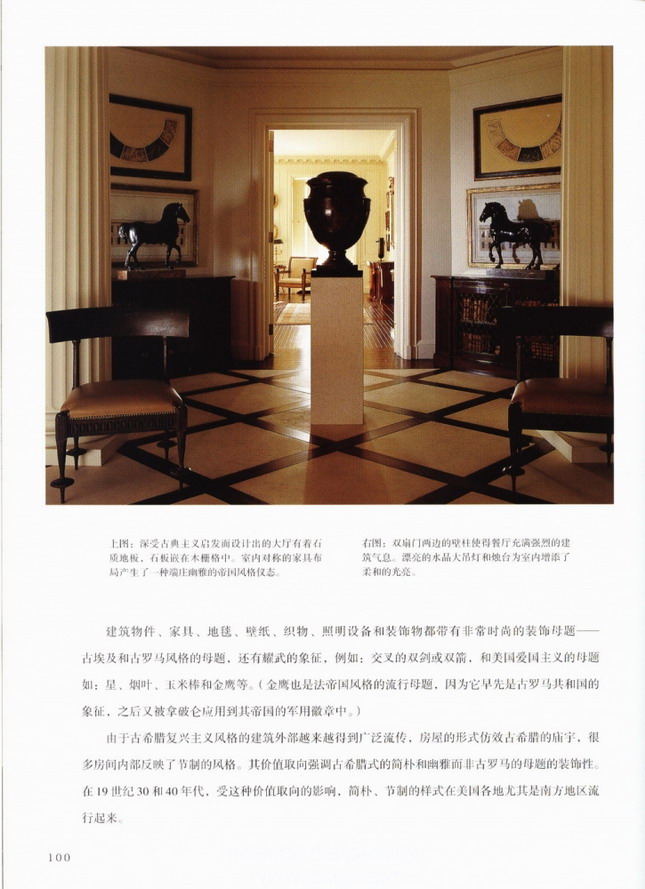 Interior design