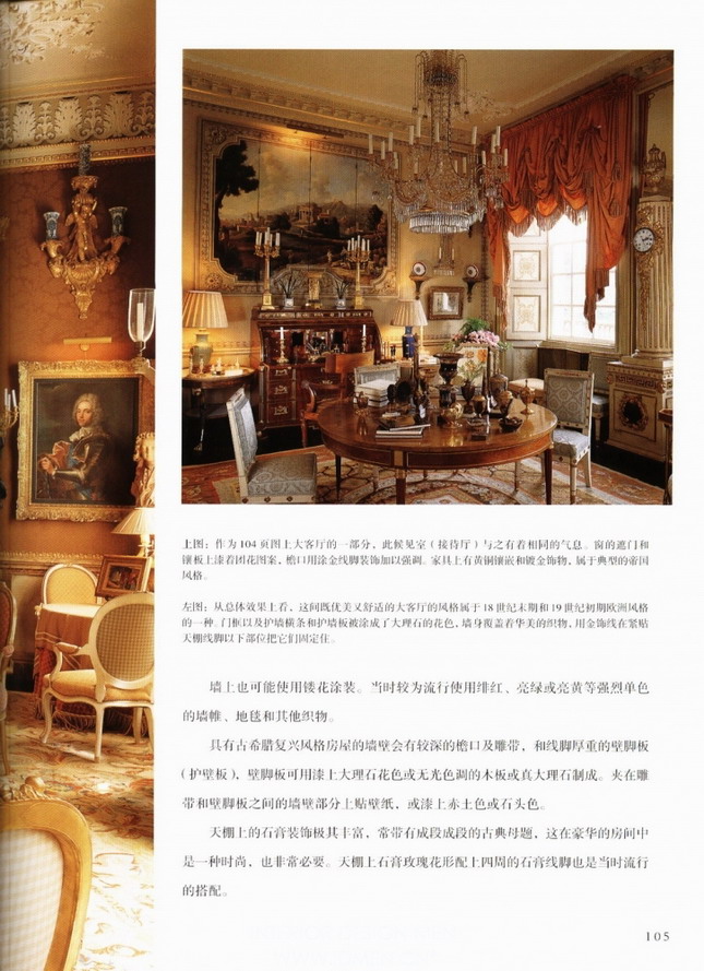 Interior design