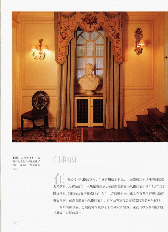 Interior design