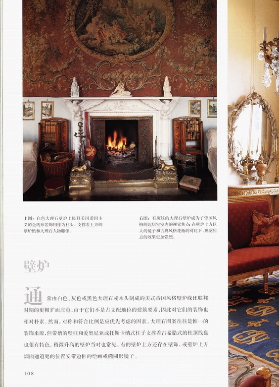 Interior design