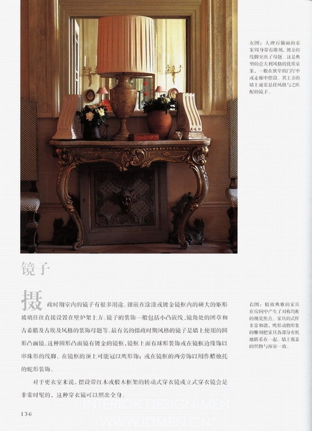 Interior design