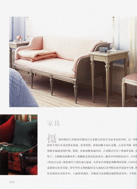 Interior design