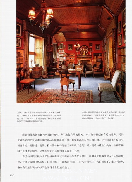 Interior design