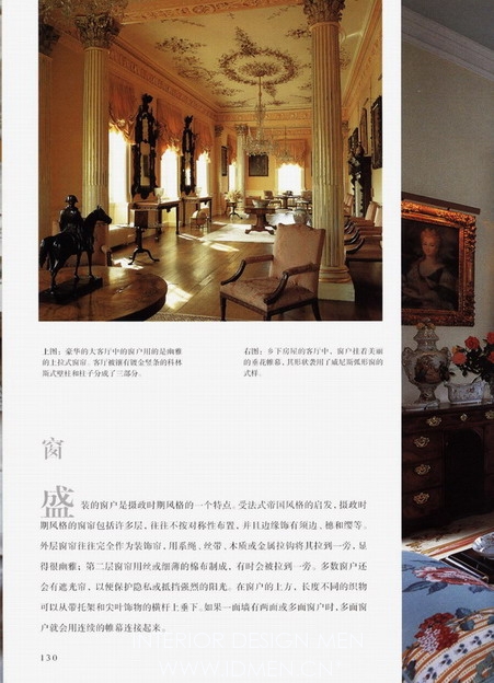 Interior design