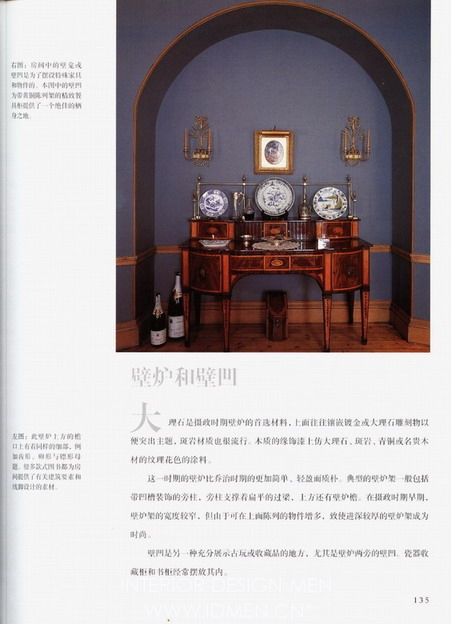 Interior design