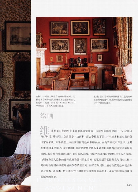 Interior design