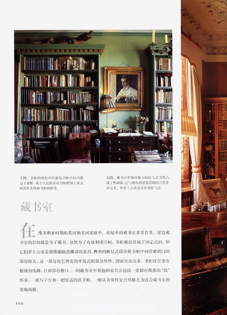 Interior design