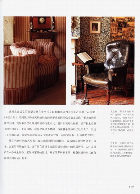 Interior design