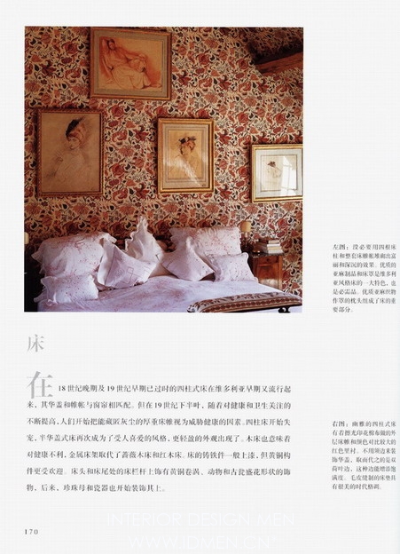 Interior design