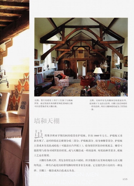 Interior design