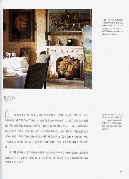 Interior design