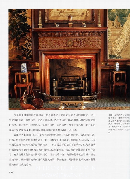 Interior design
