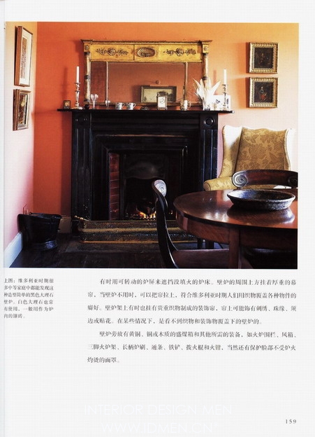 Interior design