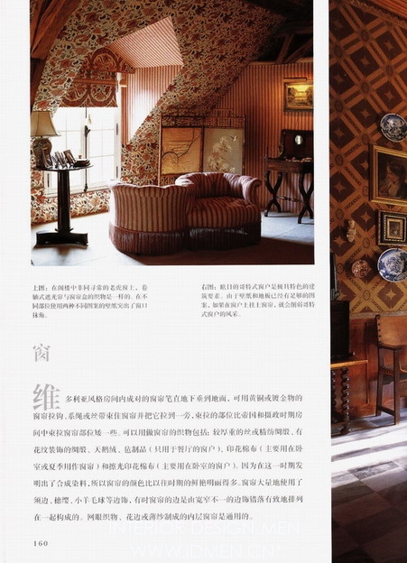 Interior design