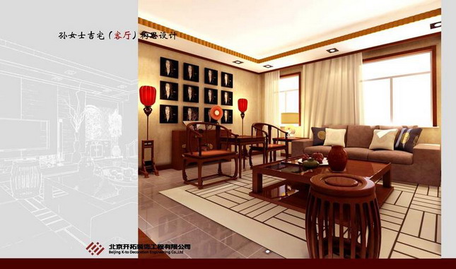 Interior design