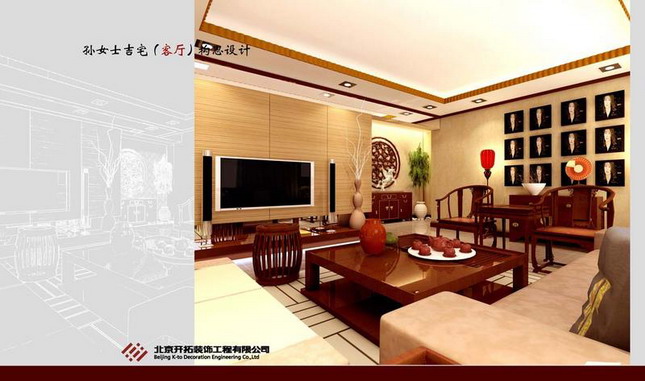 Interior design