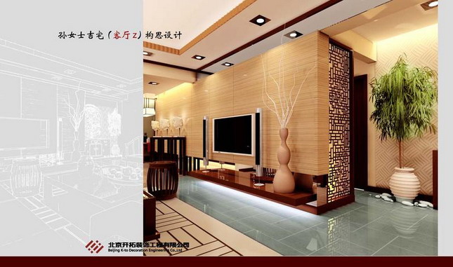 Interior design