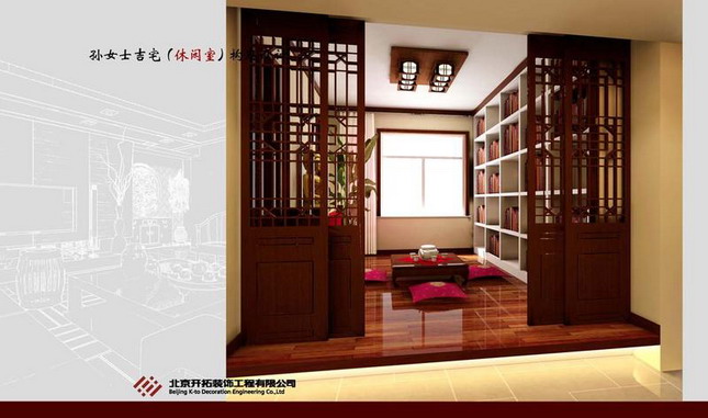 Interior design