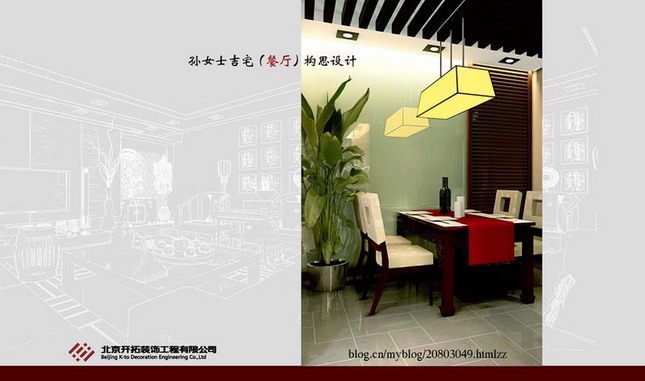 Interior design