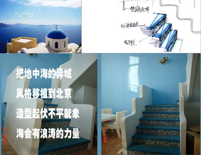 Interior design