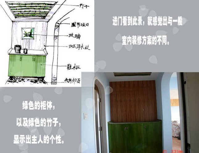 Interior design