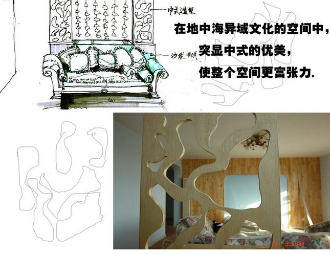 Interior design