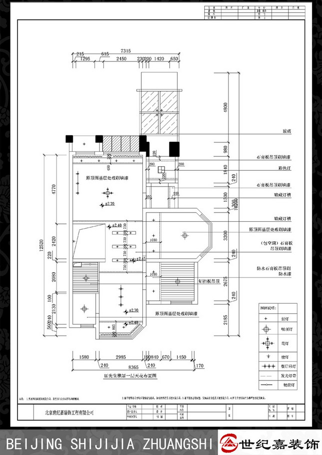 Interior design