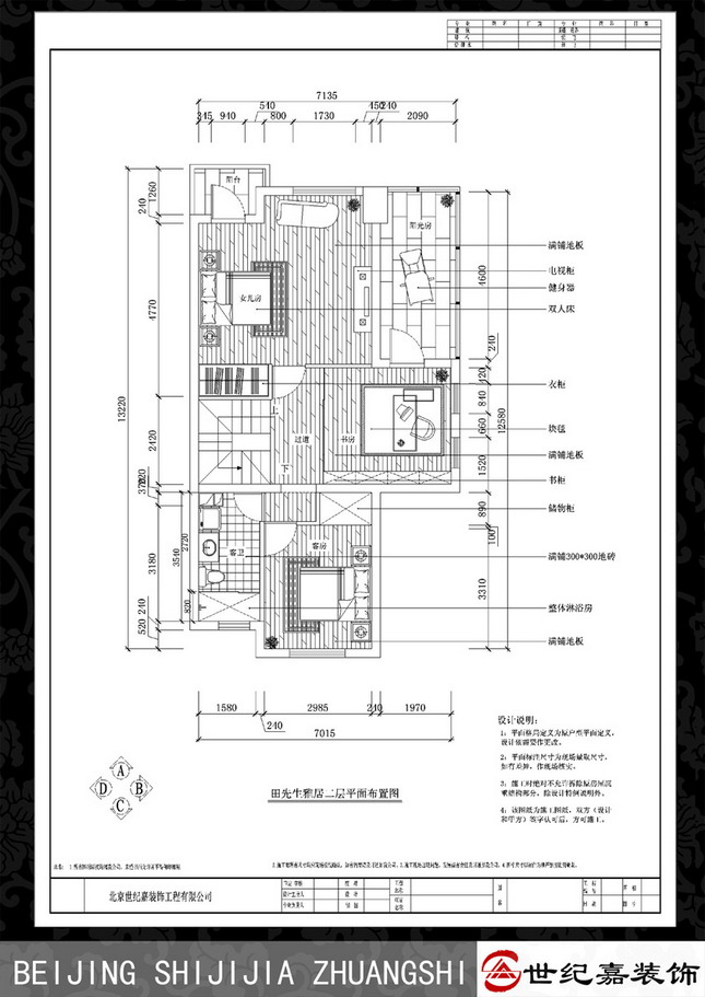 Interior design