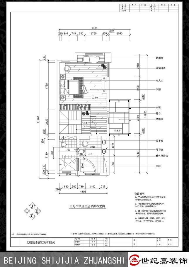 Interior design