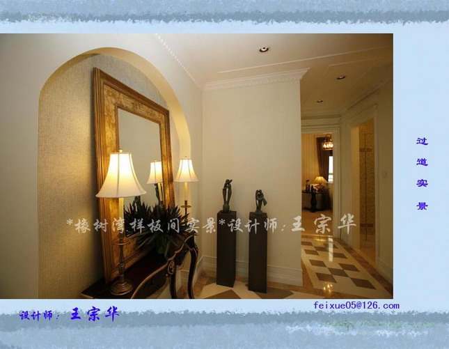 Interior design