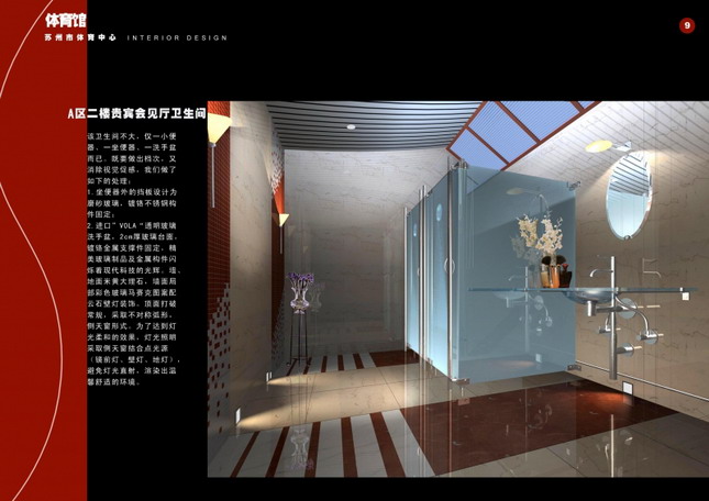 Indoor and outdoor works