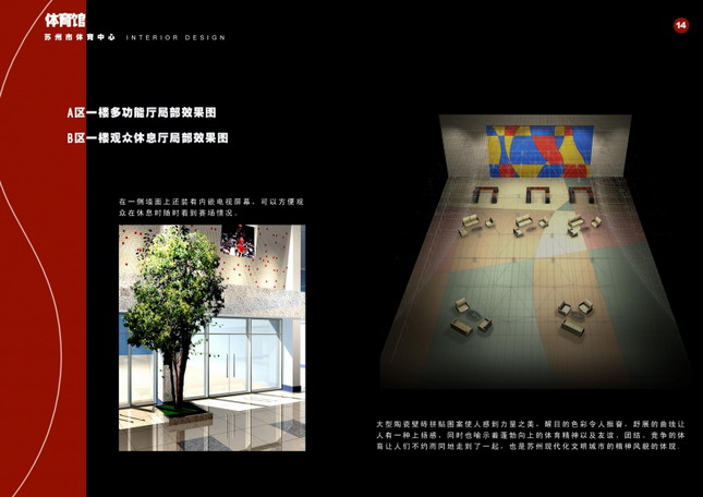 Indoor and outdoor works