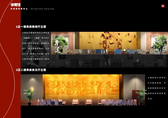 Indoor and outdoor works