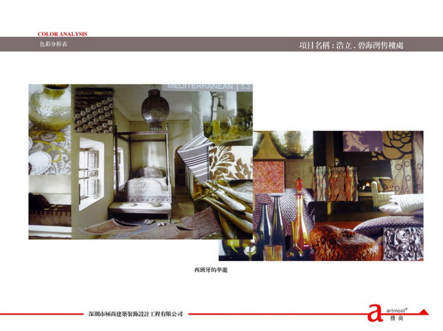 Indoor and outdoor works
