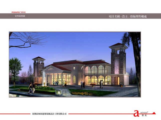 Indoor and outdoor works