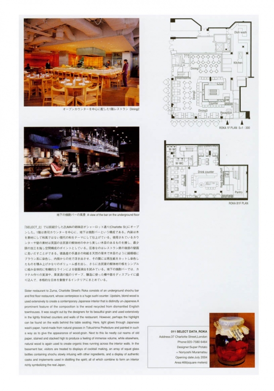 Indoor and outdoor works