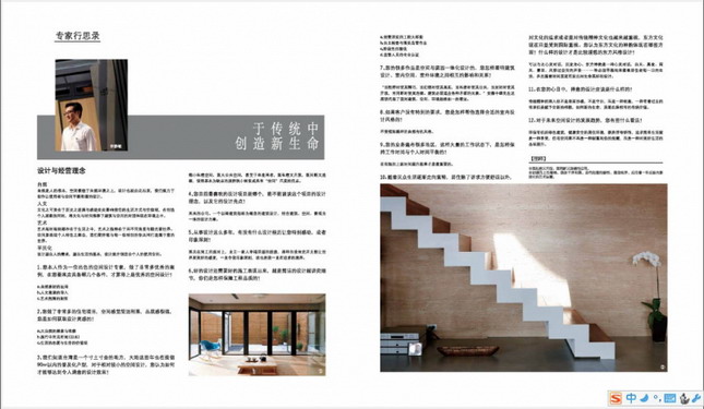 Indoor and outdoor works