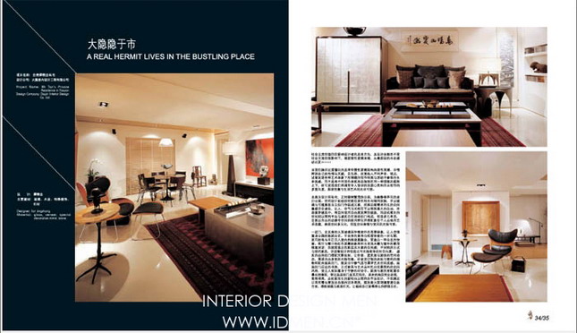 Indoor and outdoor works